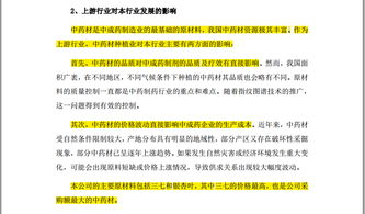 志愿军：存亡之战电影，历史与艺术的完美结合-第4张图片-佛山资讯网