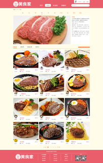 厨房里的激战2免费观看指南-不打丐赛安心享受美食竞技-第3张图片-佛山资讯网 厨房里的激战2免费观看指南-不打丐赛安心享受美食竞技-第3张图片-佛山资讯网