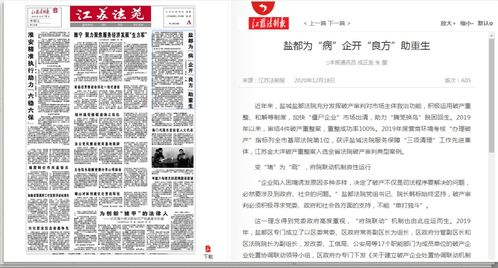 《甜妻》咬春饼作品深度解读-温馨婚姻生活剖析-第2张图片-佛山资讯网 《甜妻》咬春饼作品深度解读-温馨婚姻生活剖析-第2张图片-佛山资讯网