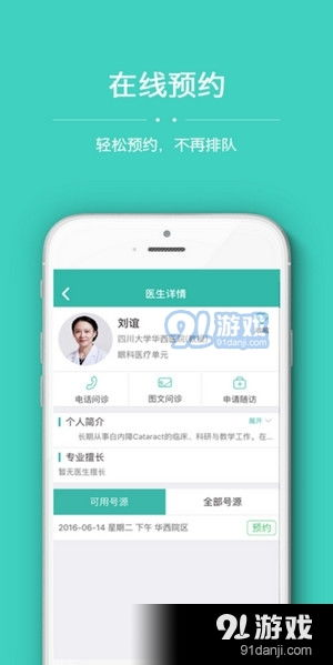 下载App的正确方法与安全指南-提高效率与保障隐私-第4张图片-佛山资讯网 下载App的正确方法与安全指南-提高效率与保障隐私-第4张图片-佛山资讯网