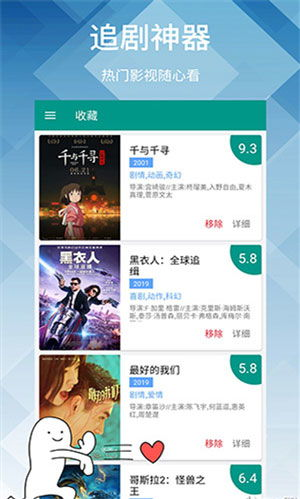 神马影院手机版免费观影全解析-优势、方法与风险-第3张图片-佛山资讯网