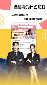 韩剧TV官方下载,正版高清观看体验-安装指南-第3张图片-佛山资讯网 韩剧TV官方下载,正版高清观看体验-安装指南-第3张图片-佛山资讯网