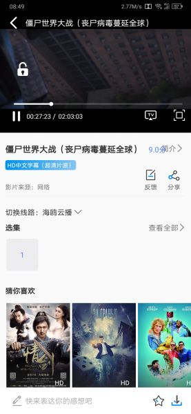 无需会员无广告免费追剧软件推荐-观影新选择-第2张图片-佛山资讯网 无需会员无广告免费追剧软件推荐-观影新选择-第2张图片-佛山资讯网