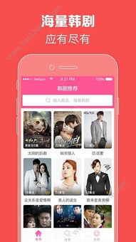 韩剧tv下载app官方下载与使用攻略-第1张图片-佛山资讯网 韩剧tv下载app官方下载与使用攻略-第1张图片-佛山资讯网