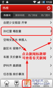 实时热点新闻事件追踪与价值挖掘-高效信息获取策略解析-第1张图片-佛山资讯网 实时热点新闻事件追踪与价值挖掘-高效信息获取策略解析-第1张图片-佛山资讯网