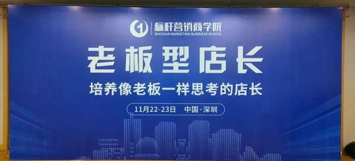 便利店店长教育需求与培训策略-提升管理技能与服务质量-第2张图片-佛山资讯网 便利店店长教育需求与培训策略-提升管理技能与服务质量-第2张图片-佛山资讯网