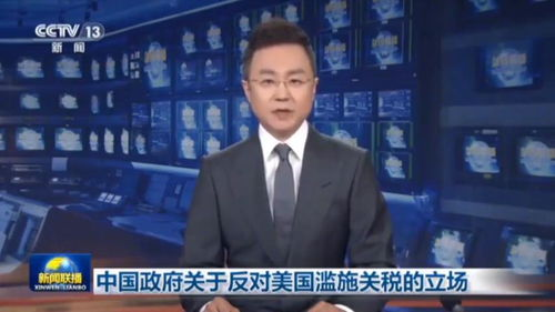 CCTV13新闻实时更新,权威报道-全面了解新闻资讯获取方式-第2张图片-佛山资讯网