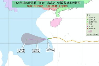 中央气象台台风网,实时监测与预警-全面了解台风动态-第1张图片-佛山资讯网