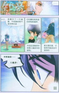 妖精漫画免费登录页面入口大全-快速找到您的漫画乐园-第4张图片-佛山资讯网 妖精漫画免费登录页面入口大全-快速找到您的漫画乐园-第4张图片-佛山资讯网