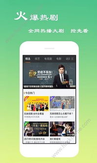 青苹果乐园全网影视大全,一站式观影体验-功能与优势解析-第2张图片-佛山资讯网