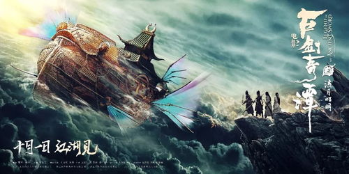 九州缥缈录,一部融合奇幻武侠的经典之作-内容深度解析-第3张图片-佛山资讯网 九州缥缈录,一部融合奇幻武侠的经典之作-内容深度解析-第3张图片-佛山资讯网