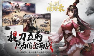 九州缥缈录,一部融合奇幻武侠的经典之作-内容深度解析-第5张图片-佛山资讯网 九州缥缈录,一部融合奇幻武侠的经典之作-内容深度解析-第5张图片-佛山资讯网