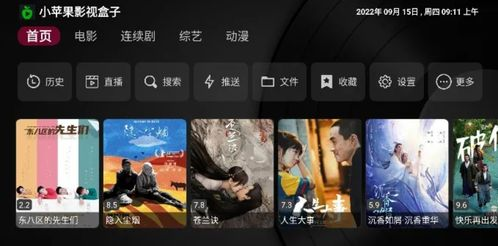小苹果影院电影,高清观影新体验-小苹果影院使用指南-第1张图片-佛山资讯网 小苹果影院电影,高清观影新体验-小苹果影院使用指南-第1张图片-佛山资讯网