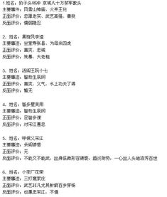 《我的前半生第二部》第61集深度解析-人物关系与剧情转折-第3张图片-佛山资讯网