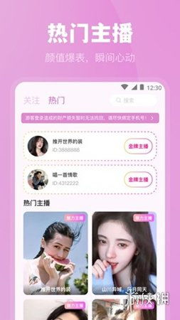 魅影直播,高清互动新体验-直播平台优势解析-第2张图片-佛山资讯网