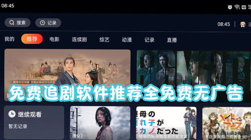 无广告免费追剧软件推荐-观影体验升级-第2张图片-佛山资讯网 无广告免费追剧软件推荐-观影体验升级-第2张图片-佛山资讯网