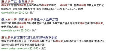 SEO短视频网页入口引流策略解析-提升流量与用户参与度-第2张图片-佛山资讯网