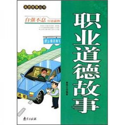 民间小故事500篇简短精选，感受传统文化的魅力-第4张图片-佛山资讯网