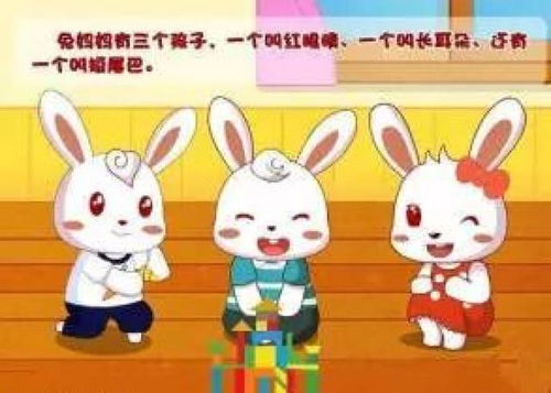 小兔子乖乖故事解析,儿童教育中的角色扮演-故事背后的深层含义-第4张图片-佛山资讯网 小兔子乖乖故事解析,儿童教育中的角色扮演-故事背后的深层含义-第4张图片-佛山资讯网
