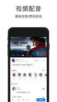 粤语学习利器:免费粤语App推荐与解析-第3张图片-佛山资讯网 粤语学习利器:免费粤语App推荐与解析-第3张图片-佛山资讯网