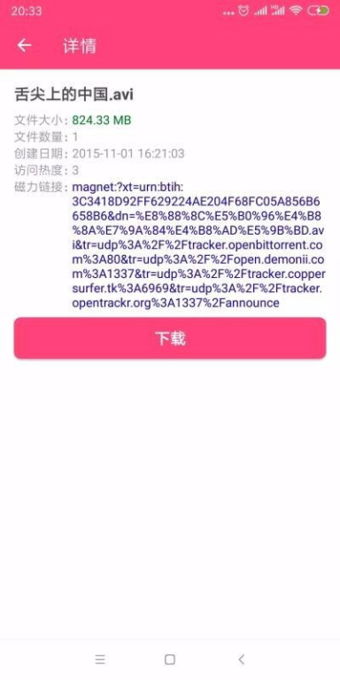 bt磁力搜索技巧与策略-高效资源获取指南-第3张图片-佛山资讯网 bt磁力搜索技巧与策略-高效资源获取指南-第3张图片-佛山资讯网