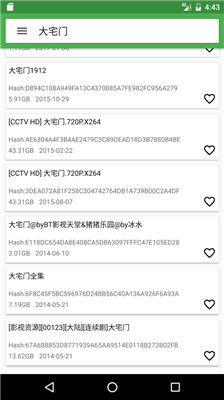 bt磁力搜索技巧与策略-高效资源获取指南-第4张图片-佛山资讯网 bt磁力搜索技巧与策略-高效资源获取指南-第4张图片-佛山资讯网