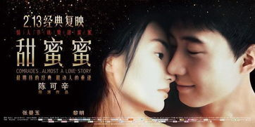 《甜蜜蜜》电视剧免费全集播放攻略-观看指南与技巧解析-第4张图片-佛山资讯网 《甜蜜蜜》电视剧免费全集播放攻略-观看指南与技巧解析-第4张图片-佛山资讯网
