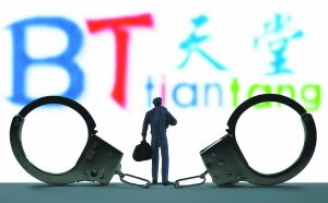 bt天堂在线bt网资源下载指南-高效安全使用策略-第1张图片-佛山资讯网 bt天堂在线bt网资源下载指南-高效安全使用策略-第1张图片-佛山资讯网