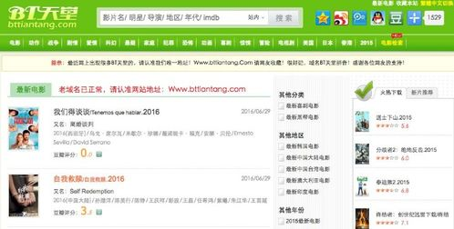bt天堂在线bt网资源下载指南-高效安全使用策略-第3张图片-佛山资讯网 bt天堂在线bt网资源下载指南-高效安全使用策略-第3张图片-佛山资讯网