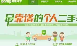 赶集网,信息交流的便捷平台-使用指南与优化策略解析-第4张图片-佛山资讯网 赶集网,信息交流的便捷平台-使用指南与优化策略解析-第4张图片-佛山资讯网