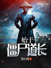 僵尸道长,民间传说的神秘人物-起源与传说解析-第1张图片-佛山资讯网 僵尸道长,民间传说的神秘人物-起源与传说解析-第1张图片-佛山资讯网