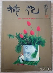 《插花弄玉》:古典浪漫小说,荔枝很甜笔下的人物与情节解析-第3张图片-佛山资讯网 《插花弄玉》:古典浪漫小说,荔枝很甜笔下的人物与情节解析-第3张图片-佛山资讯网