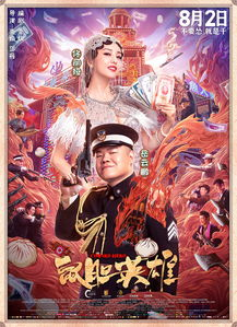 鼠胆英雄:小人物的逆袭之路-电影角色塑造解析-第5张图片-佛山资讯网 鼠胆英雄:小人物的逆袭之路-电影角色塑造解析-第5张图片-佛山资讯网