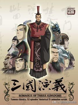 《三国演义》3D动画版,传统文化创新-动画制作深度解析-第1张图片-佛山资讯网 《三国演义》3D动画版,传统文化创新-动画制作深度解析-第1张图片-佛山资讯网