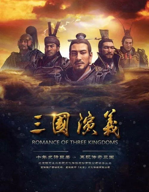 《三国演义》3D动画版,传统文化创新-动画制作深度解析-第3张图片-佛山资讯网 《三国演义》3D动画版,传统文化创新-动画制作深度解析-第3张图片-佛山资讯网