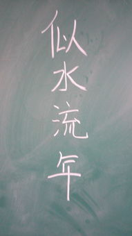解析似水流年-让每一刻都值得铭记-第4张图片-佛山资讯网
