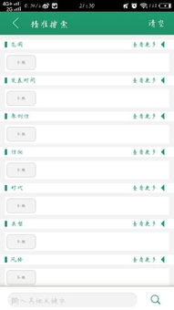 使徒行者2免费观看国语版-正版资源搜索指南-第2张图片-佛山资讯网 使徒行者2免费观看国语版-正版资源搜索指南-第2张图片-佛山资讯网