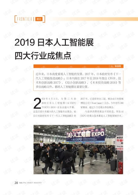 使徒行者2免费观看国语版-正版资源搜索指南-第4张图片-佛山资讯网 使徒行者2免费观看国语版-正版资源搜索指南-第4张图片-佛山资讯网