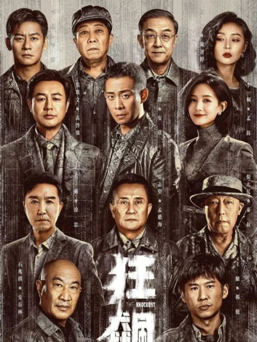 如何在策驰影院免费观看狂飙电视剧全集-观看策略解析-第2张图片-佛山资讯网
