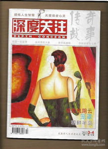 孽债2:情感纠葛与人性探索-电视剧深度解析-第3张图片-佛山资讯网 孽债2:情感纠葛与人性探索-电视剧深度解析-第3张图片-佛山资讯网