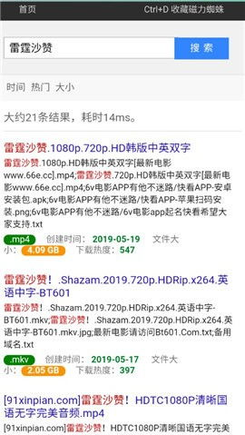 ciliba磁力搜索引擎,高效检索新选择-功能特点与使用指南-第4张图片-佛山资讯网