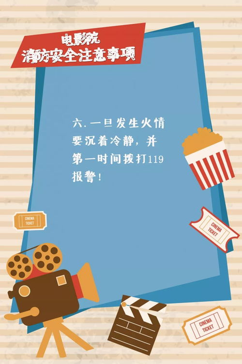 探索《秘密基地》电影免费观看的正确途径-网络资源指南-第3张图片-佛山资讯网
