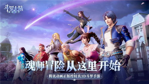 斗罗大陆动漫免费观看全攻略-合法途径与观看技巧解析-第1张图片-佛山资讯网 斗罗大陆动漫免费观看全攻略-合法途径与观看技巧解析-第1张图片-佛山资讯网