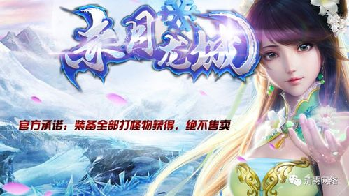冰雪传奇2免费完整版观看柠檬网-游戏爱好者的新去处-第2张图片-佛山资讯网 冰雪传奇2免费完整版观看柠檬网-游戏爱好者的新去处-第2张图片-佛山资讯网