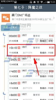 万达电影网,观影新体验-平台服务解析-第2张图片-佛山资讯网 万达电影网,观影新体验-平台服务解析-第2张图片-佛山资讯网