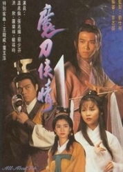 魔刀侠情:武侠世界中的传奇与哲理-第2张图片-佛山资讯网 魔刀侠情:武侠世界中的传奇与哲理-第2张图片-佛山资讯网