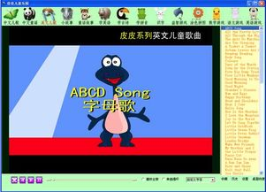 小苹果儿歌,儿童音乐教育-培养宝宝音乐素养的绝佳选择-第1张图片-佛山资讯网