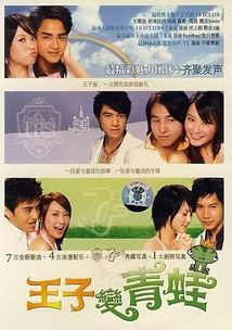 王子变青蛙:身份转变与人生逆袭的故事解析-第3张图片-佛山资讯网 王子变青蛙:身份转变与人生逆袭的故事解析-第3张图片-佛山资讯网