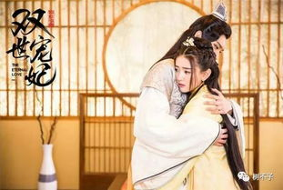 《双世宠妃》免费观看全攻略-合法途径与精彩剧情解析-第1张图片-佛山资讯网 《双世宠妃》免费观看全攻略-合法途径与精彩剧情解析-第1张图片-佛山资讯网