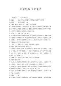 《追风筝的人》深度解读与情感共鸣-探寻人性与成长的故事-第4张图片-佛山资讯网 《追风筝的人》深度解读与情感共鸣-探寻人性与成长的故事-第4张图片-佛山资讯网